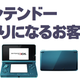 Illustration for article titled Nintendo Is So Not Screwing Around With 3DS Piracy